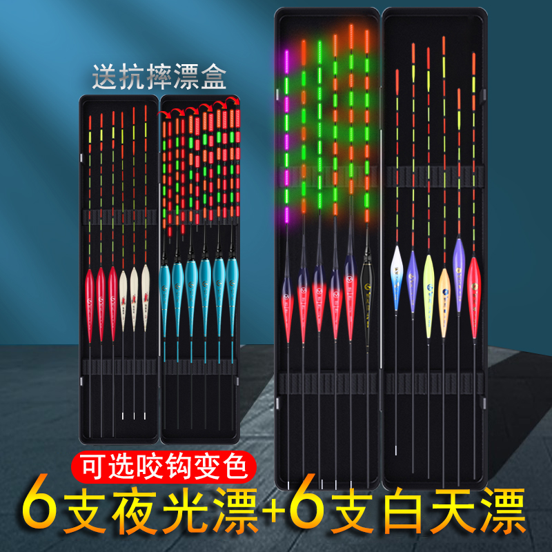 6支白天浮漂+6支夜光漂套装漂盒