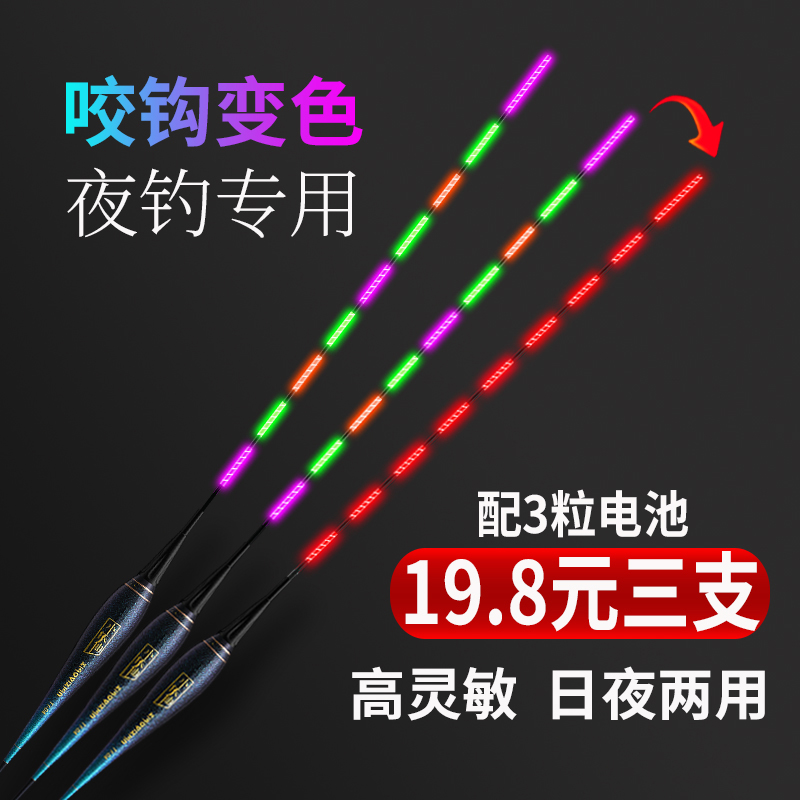 咬钩变色夜光鱼漂水无影高灵敏