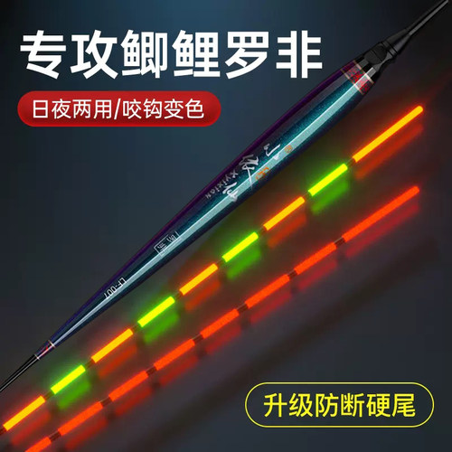 硬尾罗非漂专用夜光漂日夜两用