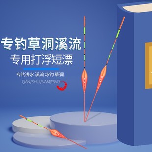 高灵敏浅水漂专用加粗醒目短漂白条冰钓水皮草洞打浮鱼漂鲫鱼浮漂