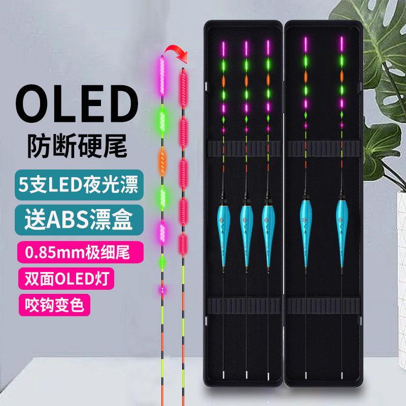 5支装LED夜光漂套装咬钩变色鱼漂图片