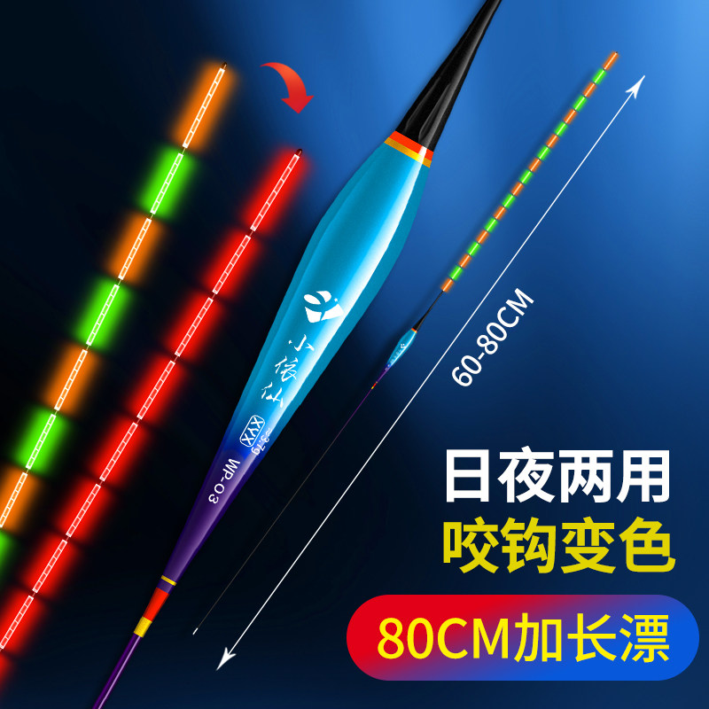 硬尾电子夜光漂筏钓流氓漂超长行程鱼漂黑坑深水翘嘴大物水库浮漂