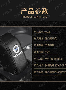头保护套档装饰用品XC60沃