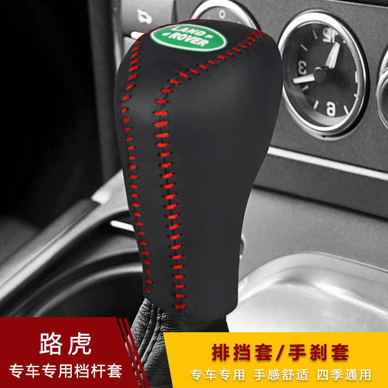 3超纤皮神档位路虎套行者