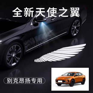 别克昂扬天使之翼翅膀车门灯迎宾灯改装后视镜照地灯免接线感应灯