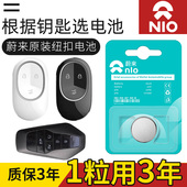 ET7 ES8 EC6 蔚来ET5 ES6 ES7 汽车钥匙电池原装 专用遥控器电池