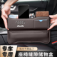 奥迪A8L Q7车载座椅缝隙收纳盒夹缝储物盒汽车内用品