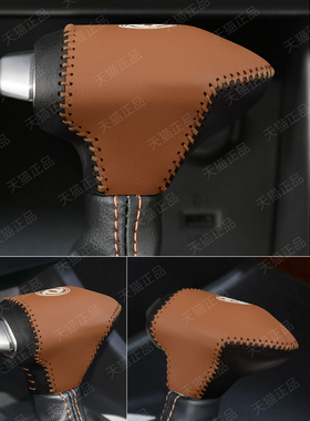 东风风神奕炫AX7档把套奕炫GS改装排挡套汽车档杆装饰档位保护套