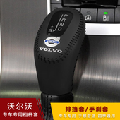 S90 CX90 s80l档把套V90真皮自动档位杆套排挡套 S60L 沃尔沃XC60