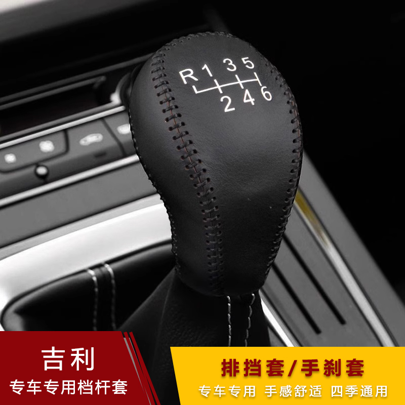 套GL吉利博越档排挡S杆位