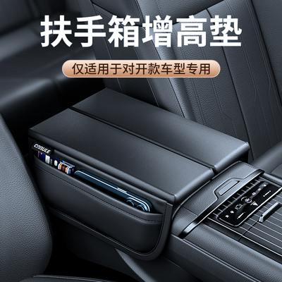 长安cs75plus CS85汽车扶手箱盖套增高垫UNIK肘托手扶箱保护套