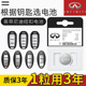 英菲尼迪q50l q60遥控器70 qx60汽车钥匙电池fx35原装 qx50 q70l