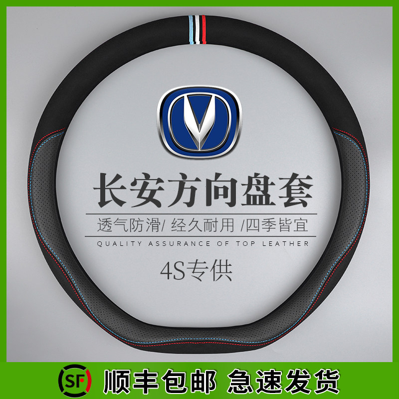 四季通用真皮免手缝运动方向盘套