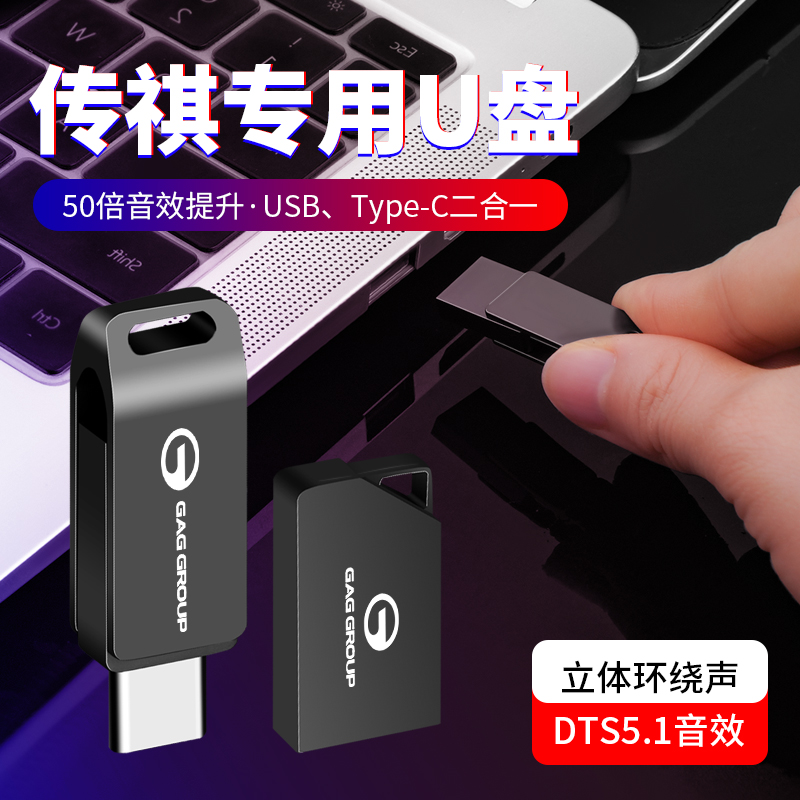 泰卡思车载音乐U盘高音质
