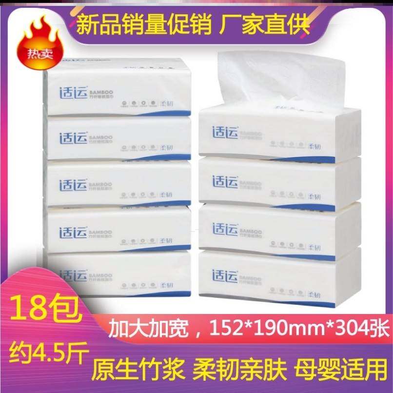 纸巾抽纸整箱大包190*152mm大号餐巾纸只斤家用实惠装面纸大尺寸