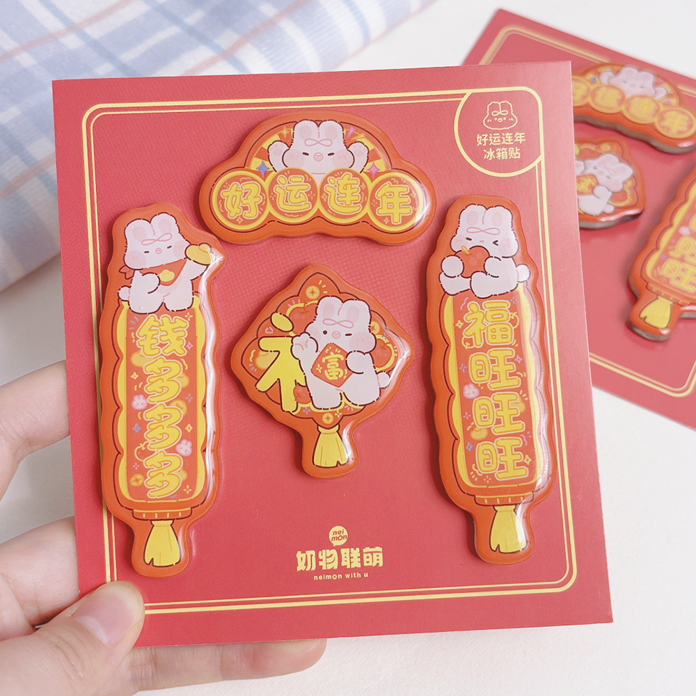 新年礼物好运连连对联冰箱贴手机气囊支架奶油兔可爱原创创意周边