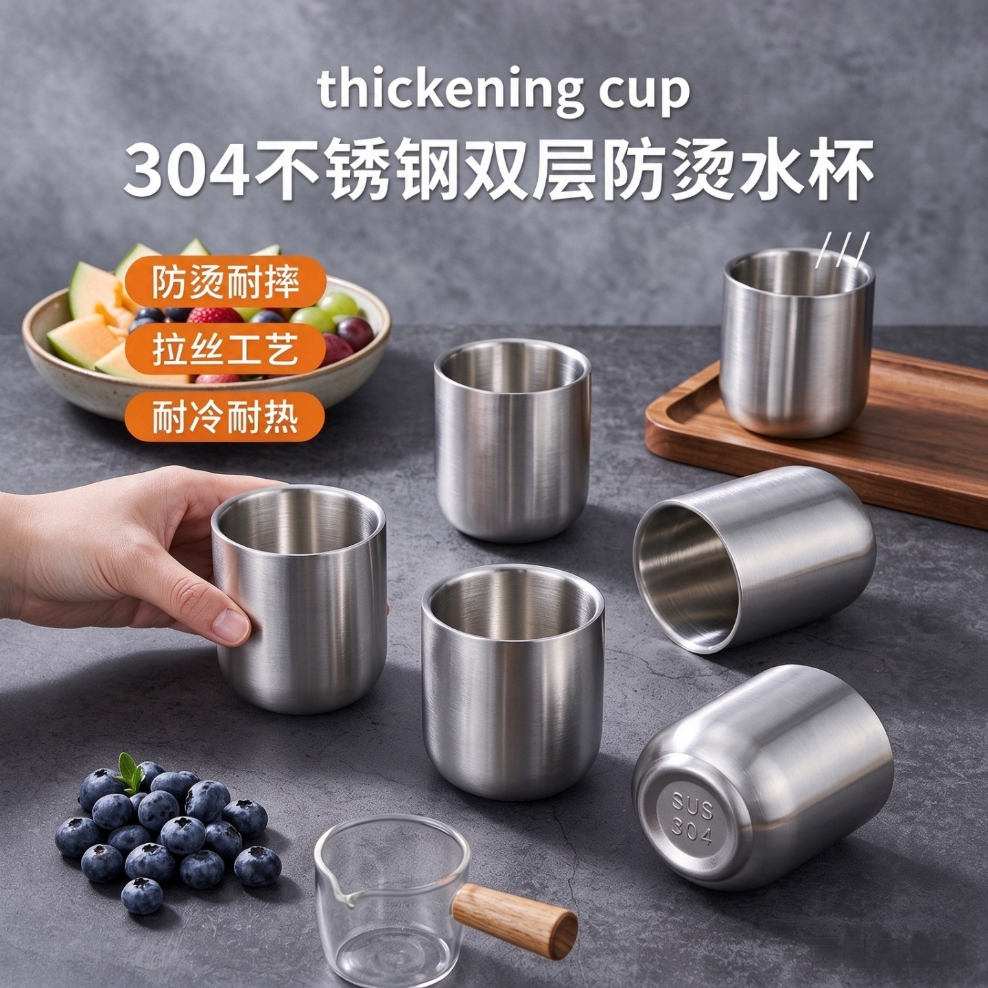 304不锈钢商用双层杯可定制