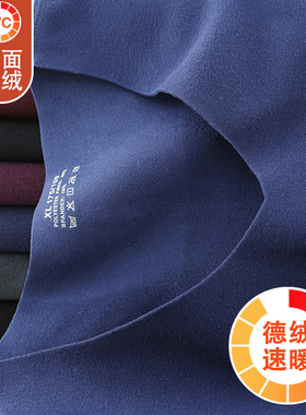 无痕保暖内衣男士V打底衫内穿修身双面加绒加厚德绒上衣秋衣冬季