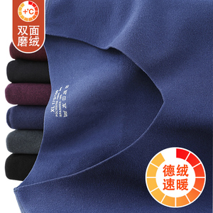 德绒保暖内衣男士无痕打底衫内穿修身双面加薄绒加厚上衣秋衣冬季