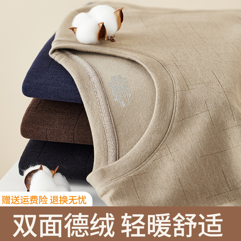 德绒男士加绒保暖上衣内搭打底衫