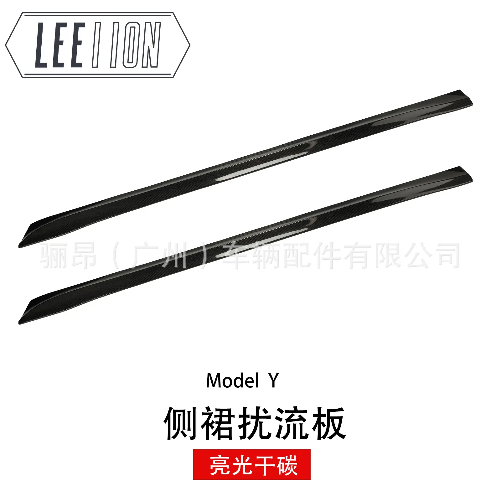 实力工厂适用特斯拉Model Y侧裙包围套件扰流板外饰改装配件干碳