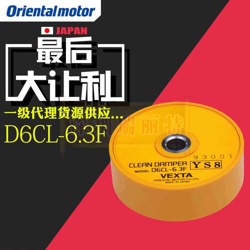 原装全新包邮日本东方VEXTA马达