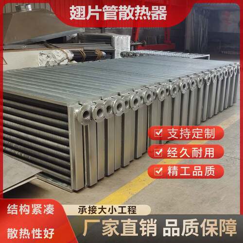 蒸汽油水冷却器换热器导热油烤房