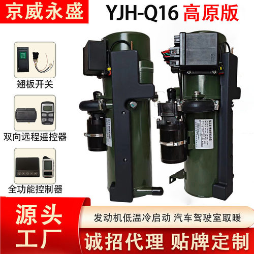 24V柴暖小钢炮驻车燃油加热器