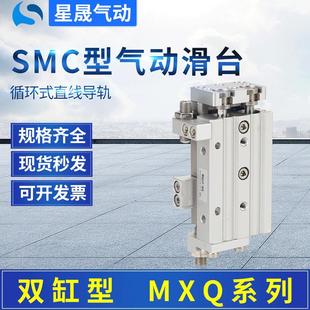 直线导轨气动滑台 10AT循环式 SMC型MXQ16 30AS滑台导轨气缸MXQ6