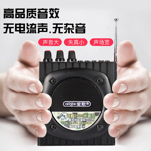戴乐歌朗爱歌Q92蓝牙扩音器播放