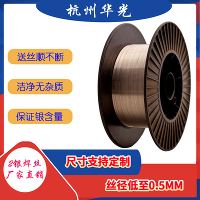 【BCu91PAg】焊丝  HL209焊丝 优质2%银焊丝 尺寸0.5-4.0