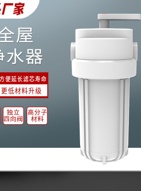 全屋中央净水器家用自来水过滤