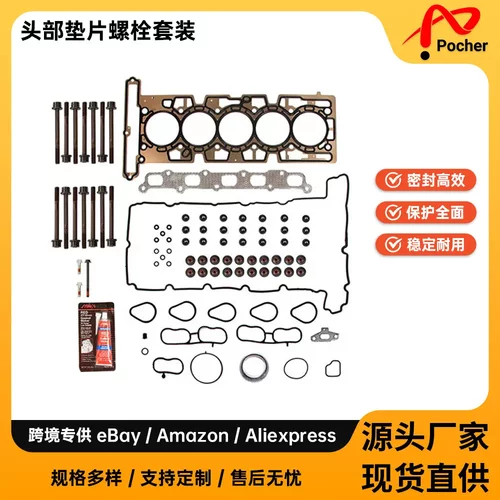HeadGasketBoltsSet适用于04-06