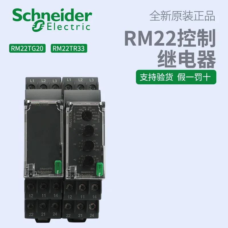 施耐德相序过压欠压保护继电器