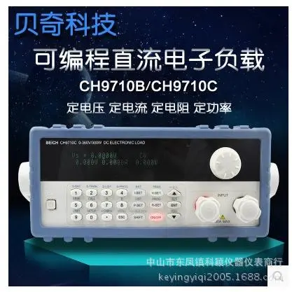 贝奇可编程直流CH9710B电子