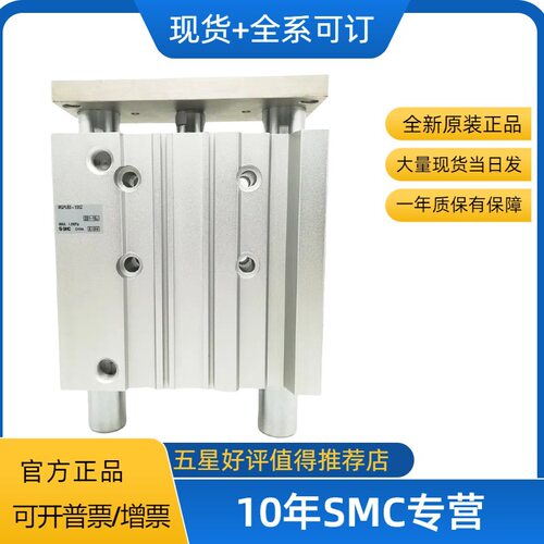 带导杆薄型SMC气缸MGPM12-10Z-20