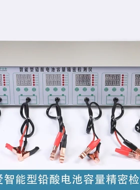 吾爱 2017新款六路放电仪 10V-17V 可调电动车电瓶容量精密测试仪