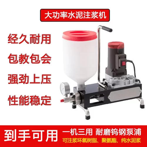 水泥注浆机配件防水补漏高压