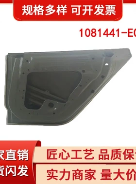 汽车配件 适用于特斯拉model3/Y 车门 前-后L R 1081441-E0-C