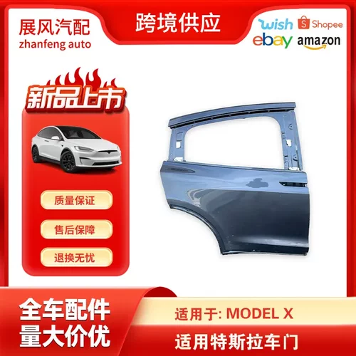 适用于特斯拉ModelX2016-2020款