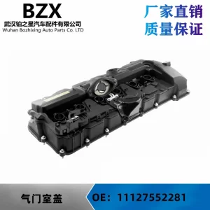 适用于宝马N52发动机气门室盖OE