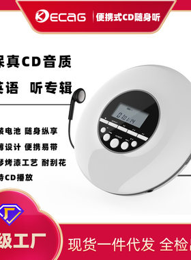 kecag式cd机英语复读CD播放机MP3