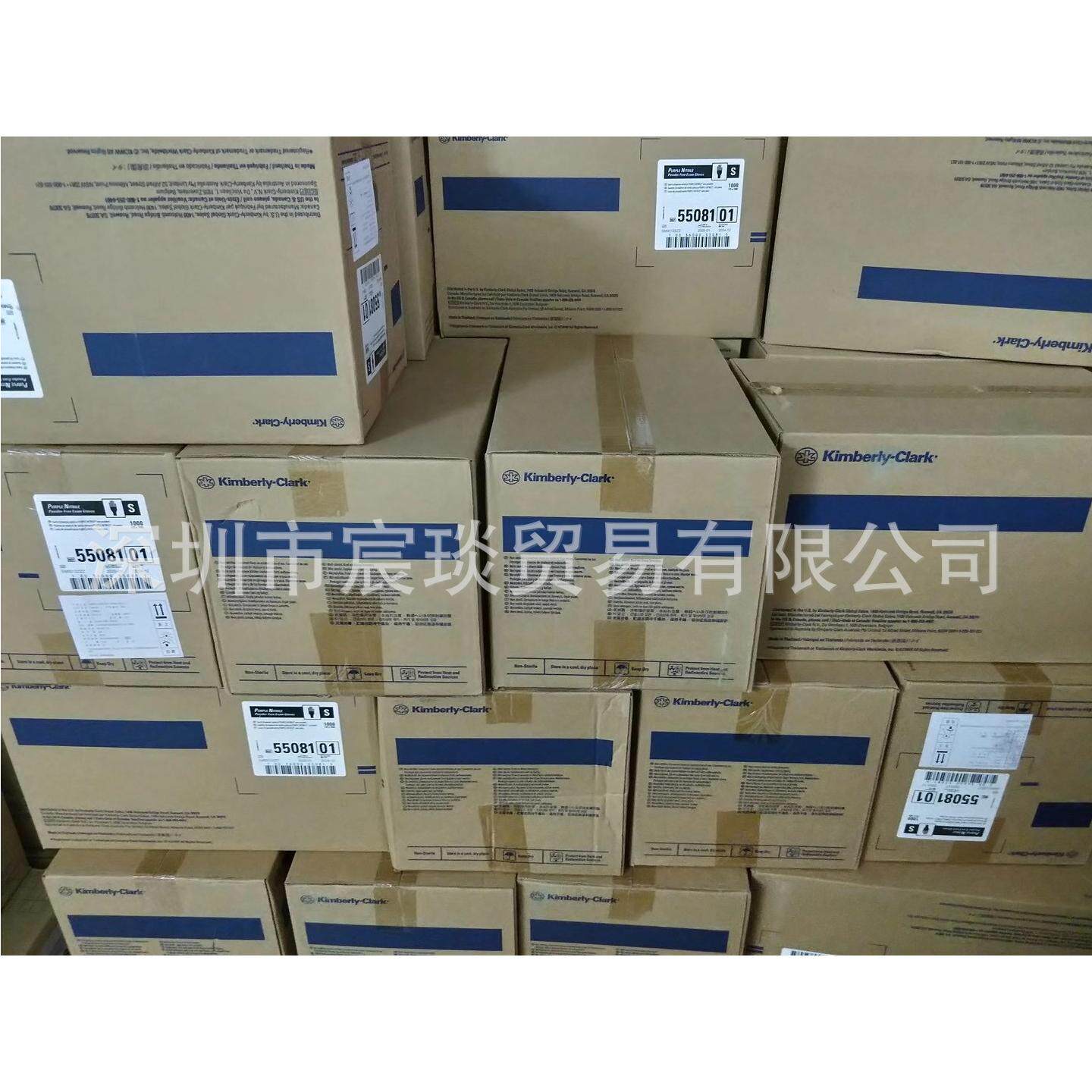 美国金佰利一次性紫色丁腈手套KC500盒装55081检验食品手套55083