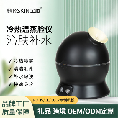 金稻蒸脸仪打开毛孔补水保湿
