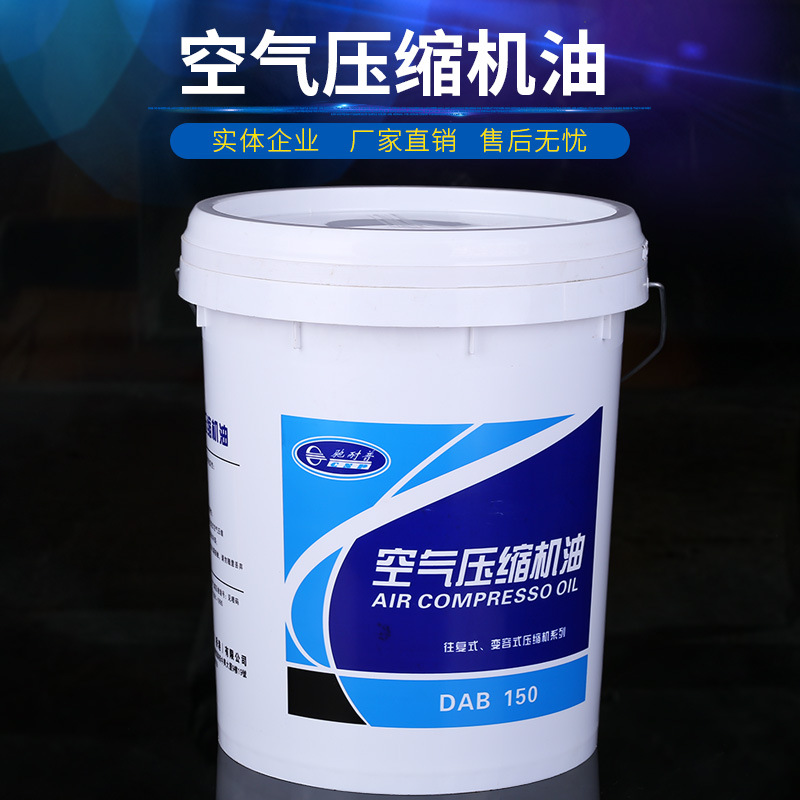 驰耐普空气压缩机油往复式润滑