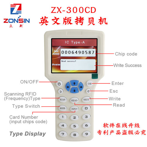 ZX-300CD英文机ID/IC卡复制器