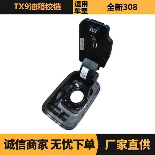 汽车配件适用于标致雪铁龙TX9