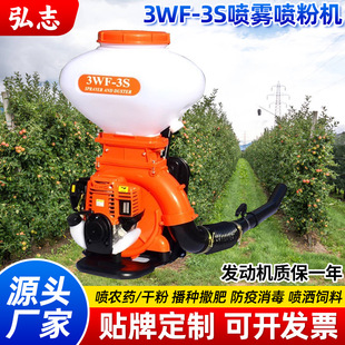 四冲程喷雾喷粉机汽油喷雾器弥雾机消毒喷撒打农药机施肥器
