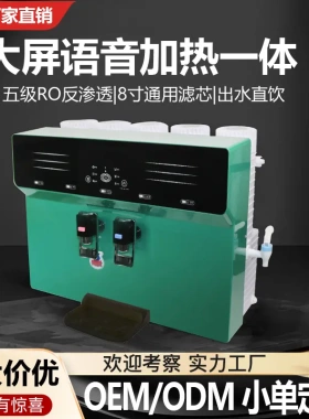 净水器家用直饮智能三档调温加热