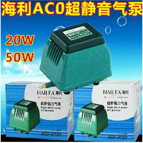 海利ACO9720/9730大气量静音增氧
